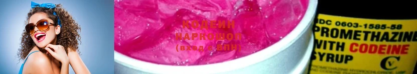 Кодеин Purple Drank  что такое наркотик  Андреаполь 