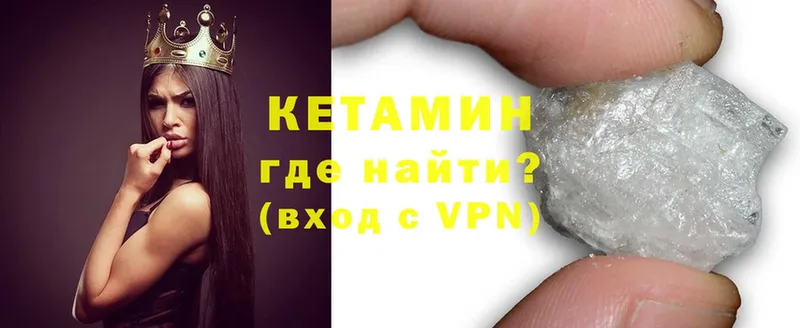 КЕТАМИН ketamine  закладки  Андреаполь 